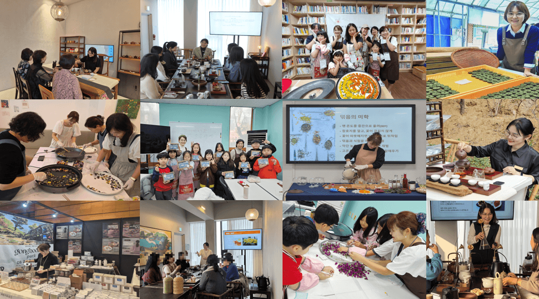 다회와 꽃차 교육을 함께 나누는 열두 장의 활동 사진 콜라주