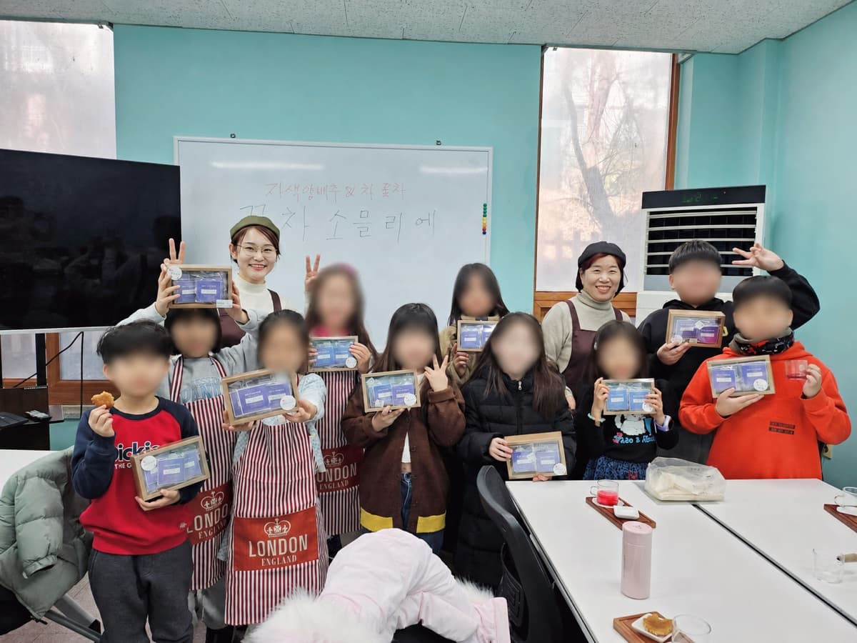어린이 꽃차 수업을 마치고 함께한 단체 사진